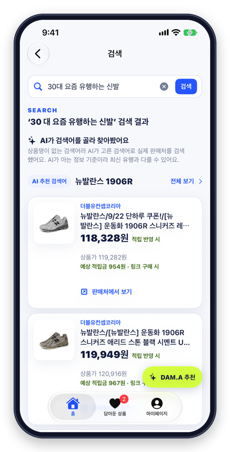 물어보듯 검색 화면