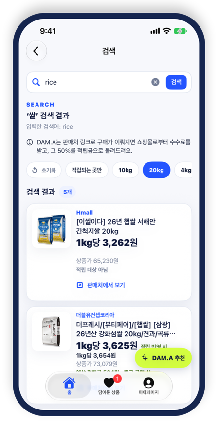 스마트 필터 화면