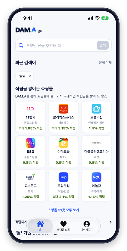 DAM.A 홈 화면